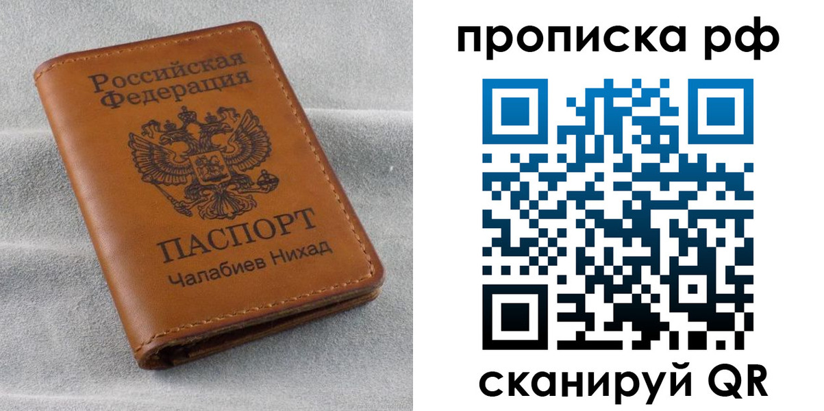 временная регистрация 2025 в Краснокаменске
