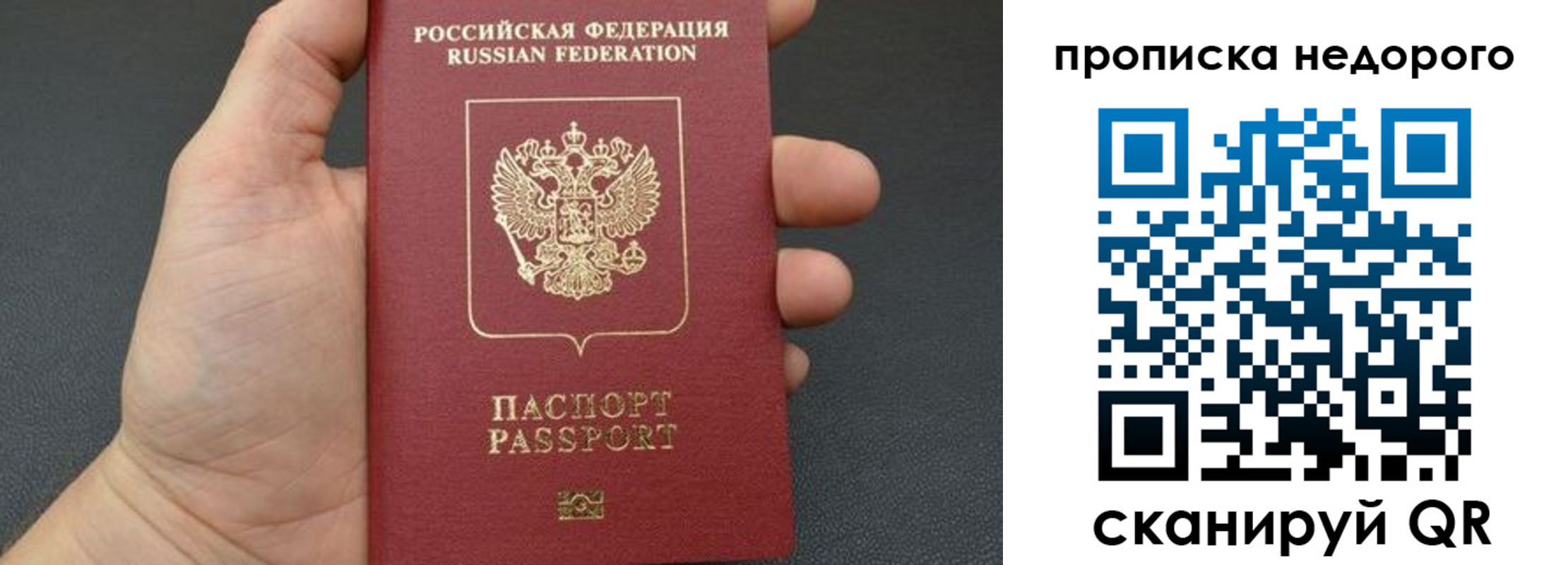 временная регистрация в Краснокаменске